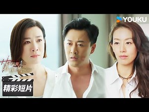 ENGSUB 精彩回放EP10-12：糾纏不清！娜娜在高浚家過夜，三人關係理不清！【家族荣耀之继承者 The Heir to The Throne】| 佘诗曼/林峯 | 都市剧情片 | 优酷华语剧场