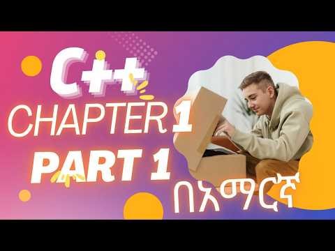 Computer Programming 1 – Chapter 1 C++ Basics | What is Computer, Data & Information/በአማርኛ የተዘጋጀ