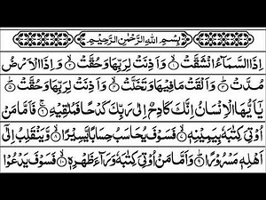 Surah Al Inshiqaq complete recitation online II Surah Al Inshiqaq is 84th surah of HOLY QURAN