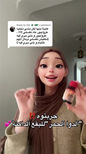 Testing the Red Medicine for Dark Spots