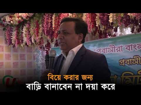 বিয়ে করার জন্য বাড়ি বানাবেন না দয়া করে। Utv live