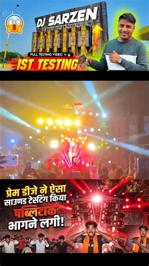 Jk Dj Maya Bajar Vs Ajanta Dj Ayodhya Full Compitition 🔥😡 Daltonganj Ram Navami #djsarzen #shorts