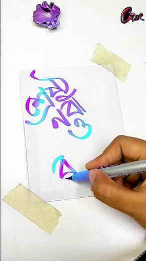 Colorful arabic calligraphy | C For Color