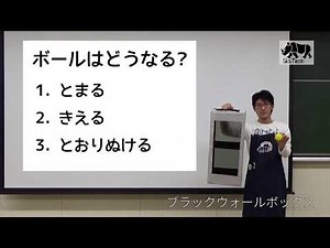 東工大ScienceTechno サイエンスショー紹介動画