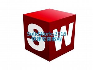 不迷路solidworks2016安装
