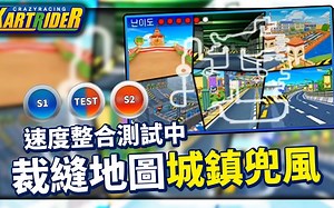 【爆哥Neal】韩服5星裁缝地图「城镇兜风」、新速度 (S1.5) 测试频道试玩！ │跑跑卡丁车