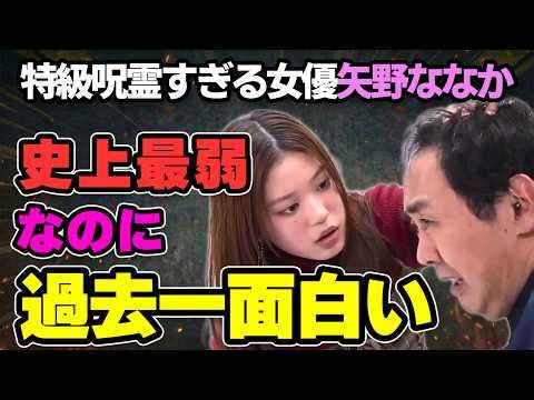 矢野ななか&音声スタッフ二宮｜別れるまで出られない部屋で信じられない展開
