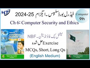 Computer Science 9th Class Chapter 6 federal Board FBISE National Book Foundation Unit 6 Exam 2024