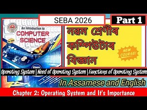 Class 9 Computer Chapter 2 | Operating System and It's Importance | Computer Science | Elective