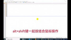 notepad++使用技巧分享
