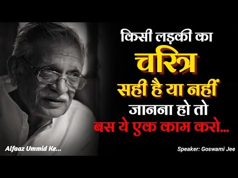 Gulzar Shayari | Motivational Quotes | Shayari Video | Alfaaz Ummid Ke