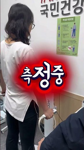 다이어트시작전 필수!보건소 말고 여기서도 무료로 인바디 측정가능해요#국민건강보험공단 #인바디 #무료인바디 #체성분측정 #건강검진#운동하는여자