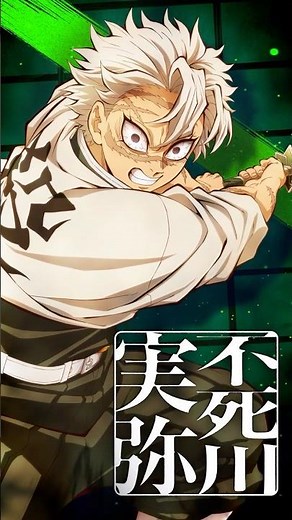 【#不死川実弥】『劇場版「鬼滅の刃」無限城編 第一章 猗窩座再来』【絶賛上映中】#鬼滅の刃 #DemonSlayer #無限城編 #InfinityCastle #アニメ #映画 #anime