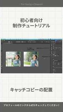 バナー制作チュートリアル #webデザイナー #フリーランス #illustrator #webデザイン #フリーランス #イラレ