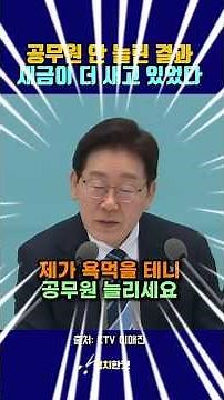 공무원 줄이면 효율적일까? 정부 조직 비효율의 숨겨진 구조