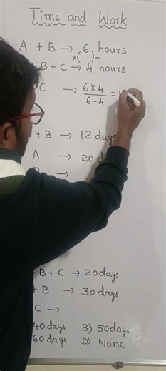 #time and work short trick