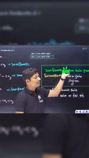 Chiral Carbon Kya Hota Hai? 🤔🧪 10 Sec Mein Identify Karna Seekho! 🔍✨