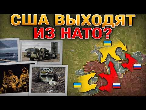 США Срочно Нужны Войска У Залива🚨🌍 На Пороге Технологического Прорыва⚙️🔓 Военные Сводки За 9.04.2026