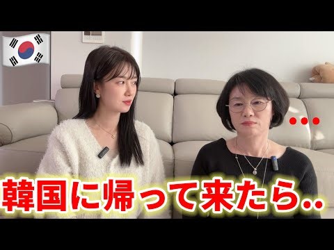 日本ロスの韓国のお母さんの様子がヤバいです...