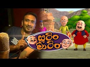 සූටිං මාටිං | Monday 5.25 pm