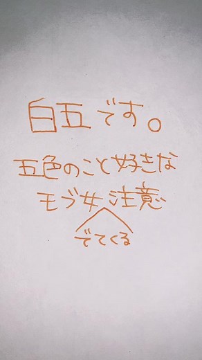 「だからあんたには無理だよ」⚠︎︎雑#ハイキュー腐向け #腐向けハイキュー #五色工 #白布賢二郎 #白五