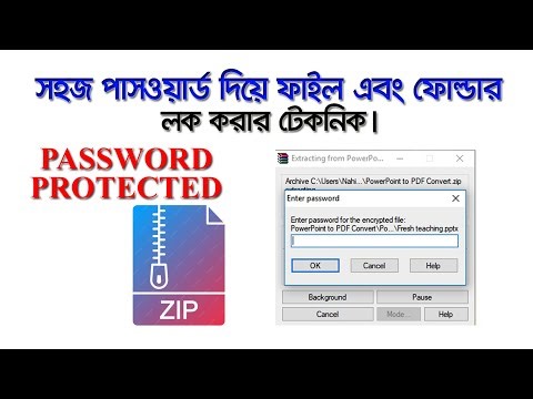 How to create password protected ZIP folder, Set Password On Zip File,