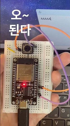 ESP32 블루투스 테스트 #arduino #아두이노