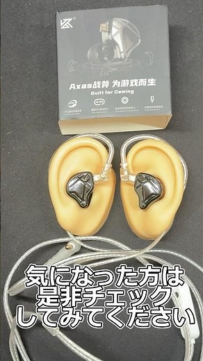 [A must-see for FPS gamers!!] We actually tried out the "KZ Axas," a serious gaming earphone deve...