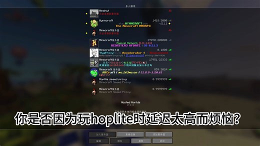 Hoplite加速ip免费低延迟