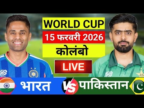 🔴Live:India vs Pakistan T20 World Cup 27th Match Live | महामुकाबला | Live Cricket Match Today
