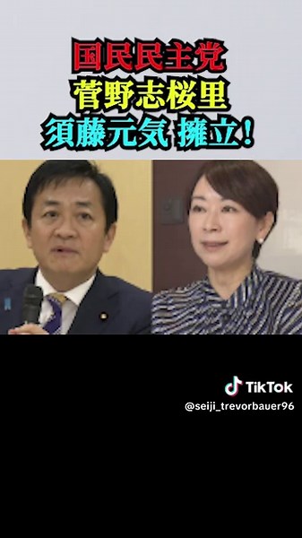 菅野志桜里支援の政治的背景について