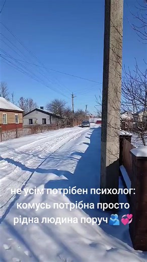 коли поруч тепло# сім'я # МИ💞