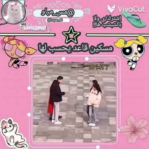 المسكين خلته يحسب لها 😂😂🙂💔 الظاهر هي بنت ex شب #اكسبلور #لايك #متابعة #ارمي