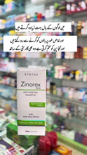 Effective Solutions for Hair Fall Problems