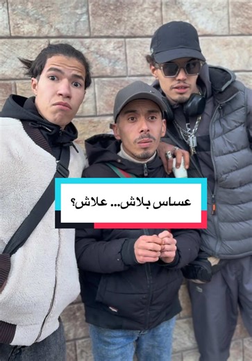 شكون حاب يخدم في الجزائر؟