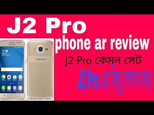 Quick review Samsung Galaxy J2 Pro (2017)BD