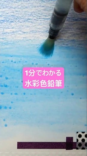 【水彩色鉛筆】入道雲と小さな駅の簡単な描き方 #初心者 #水彩色鉛筆 #水彩 #描き方 #painting #drawing #七夕