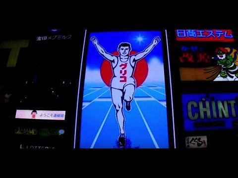The Story of Osaka's Running Man (2015) !