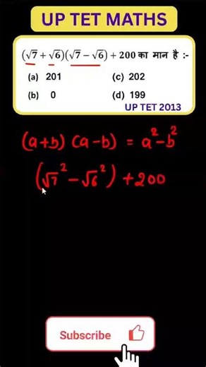 UP TET Previous Year Solution #uptet #maths #uptetmaths #stet