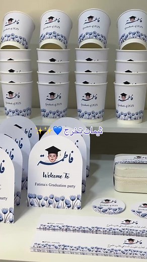 ثيمات تخرج 👩🏻‍🎓💙✨ #كرت_طاولة #كروت #كروت_طاولة #ثيمات_تخرج #ثيمات #ثيمات_الاحساء #ثيمات_مناسبات #كروت_ضيافه #اكسبلورexplore #اكواب_قهوه #اكواب_طباعه #طباعة_اكواب