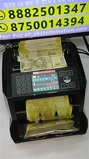 🔥 Need a Mix Cash Counting Machine in Srikakulam? We Got You Covered! 🔥 #shorts#cashcountingmachine