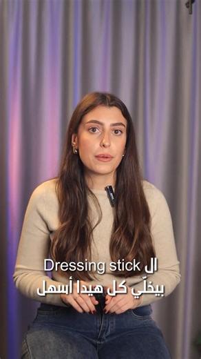 AbleEase on Instagram: "Getting dressed shouldn’t be stressful. Our Dressing Stick helps you pull on shirts, jackets, pants, and remove clothing with less bending and less strain. A simple tool that supports comfort + independence every day. 🛒 Shop via the website / DM to order #ableease #dressingstick #adaptivetools #livewithease #accessibilitymatters"