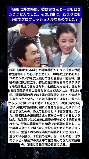 【男はつらいよの裏側】「仲が悪かったわけではない」…82歳・前田吟が初めて明かした、渥美清と徹底して距離を置き続けた“冷徹な計算”とトップ脇役の生存戦略