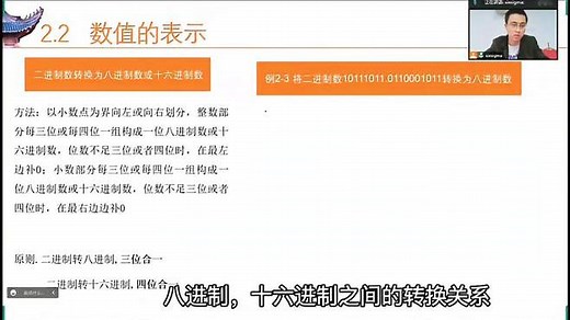 《计算机基础》——二进制、八进制和十六进制数之间的转换