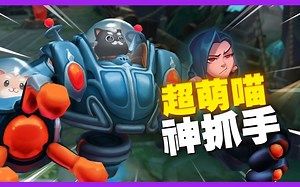 【Doublelift中文】最棒的布里茨造型！ 遇上一個令人頭痛的AD 太空律動布里喵與阿茨貓！