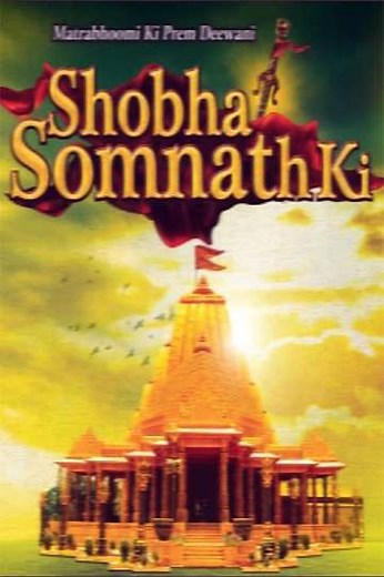 Shobha Somnath Ki (2011-2012) - TV Show