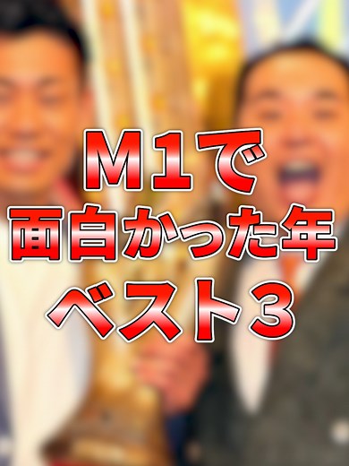 M1史上最高の年は？2007・2015・2019の伝説優勝を振り返る