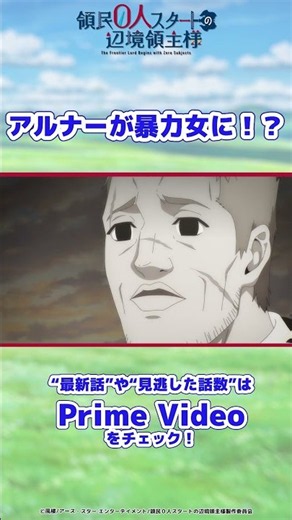 TV Anime "The Frontier Lord Starts with 0 Residents" Episode 11 Clip - Aluna CV: #ShionWakayama