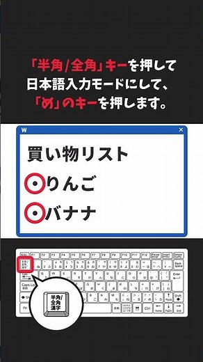 全角・半角の「・（中点/中黒）」をキーボードで入力する方法【Windows】