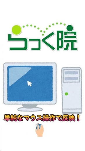 遂に、マイナ連携で住所が反映！ #api連携 #整骨院 #接骨院 #レセコン #らっく院 #マイナンバーカード